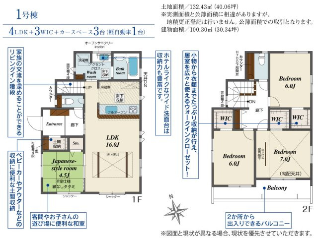 下阪本2丁目1号棟　新築戸建の間取り