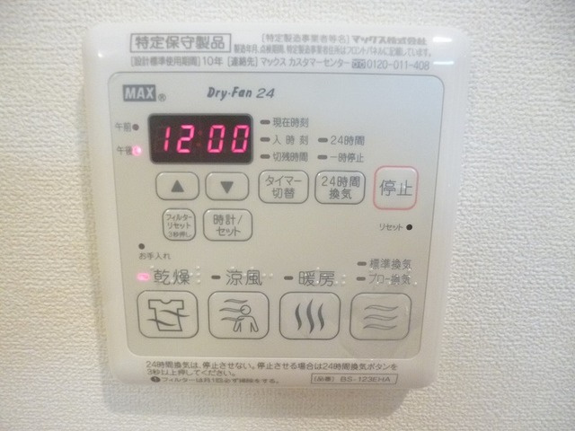 パークヒル千歳台　の浴室|★浴室乾燥機能付き★