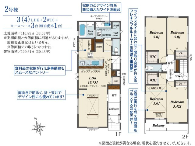 下阪本2丁目2号棟　新築戸建の間取り