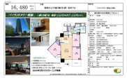 ベイサイドタワー晴海　仲介手数料無料＋80万円現金プレゼント中の画像