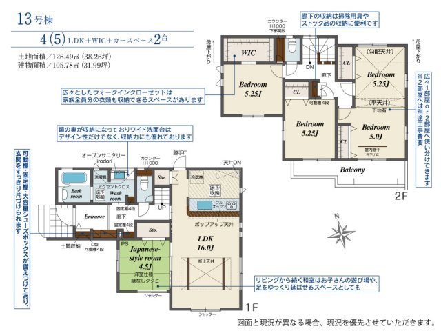 雄琴5丁目13号棟 新築戸建の間取り
