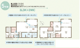 【間取り】 | リーブルガーデン生駒市中菜畑２丁目２期 | 間取り図