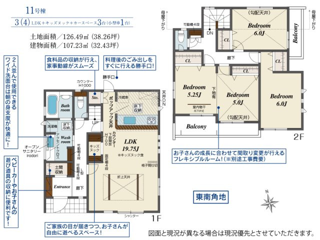 雄琴5丁目11号棟 新築戸建の間取り