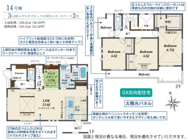 雄琴5丁目14号棟 新築戸建の間取り