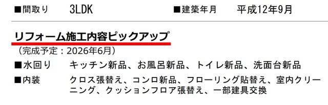 フェイム上星川【仲介手数料無料】ペット可♪