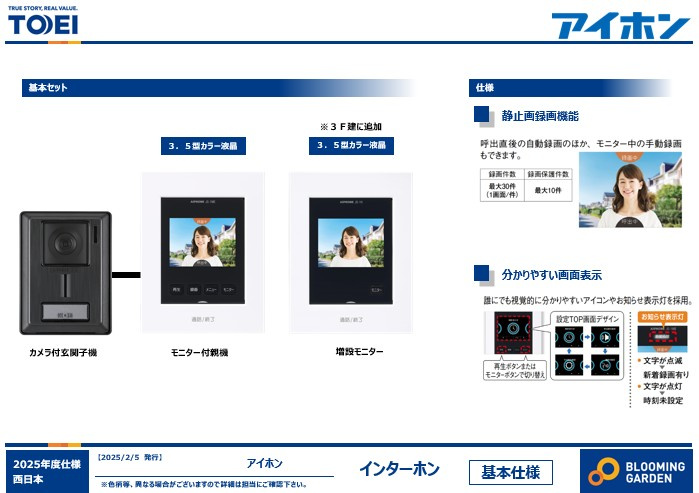南志賀2丁目2号棟 新築戸建のその他