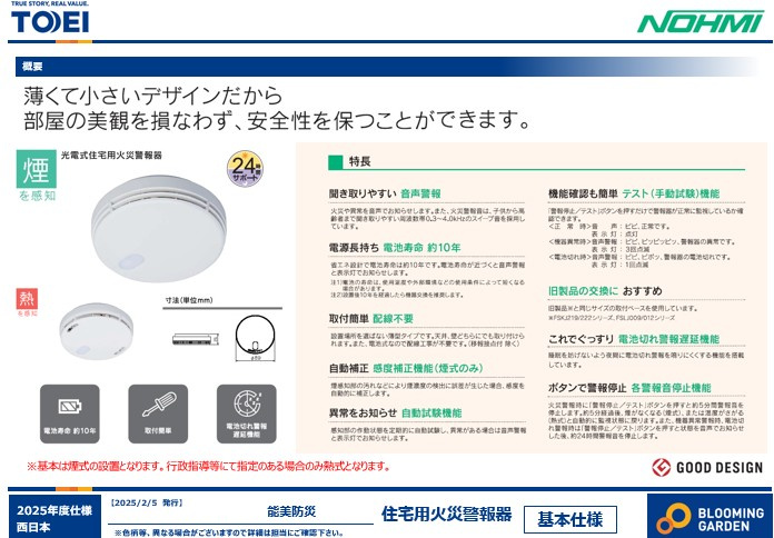 南志賀2丁目2号棟 新築戸建のその他