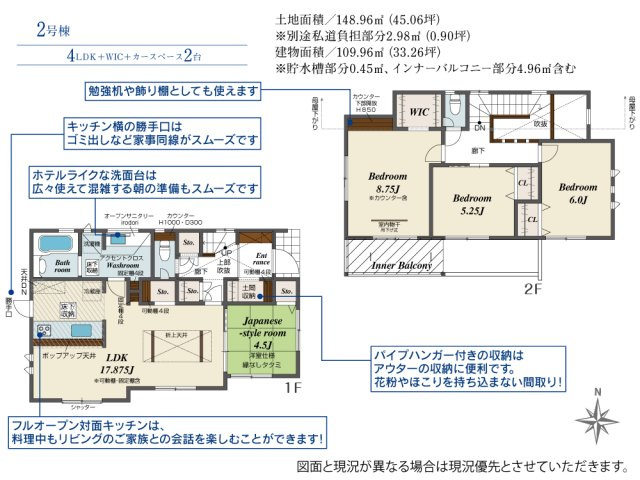南志賀2丁目2号棟 新築戸建の間取り