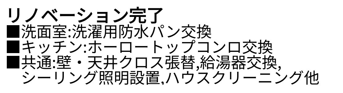 シーブリーズ金沢7号棟【仲介手数料無料】のその他