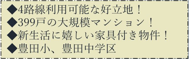 ブロードスクエア戸塚 イーストコート【仲介手数料無料】