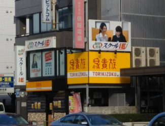 【周辺】 | ※西馬込駅周辺の写真となります。