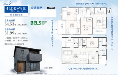  |  LiveleGarden瀬戸市西寺山町第2全5棟【仲介手数料無料　長根小　水無瀬中】