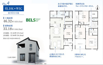  |  LiveleGarden瀬戸市西寺山町第2全5棟【仲介手数料無料　長根小　水無瀬中】