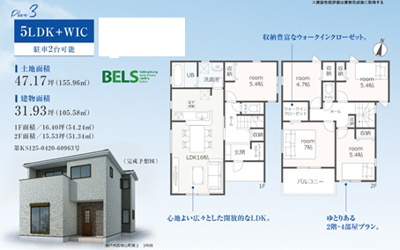 【外観】 |  LiveleGarden瀬戸市西寺山町第2全5棟【仲介手数料無料　長根小　水無瀬中】 | １号棟