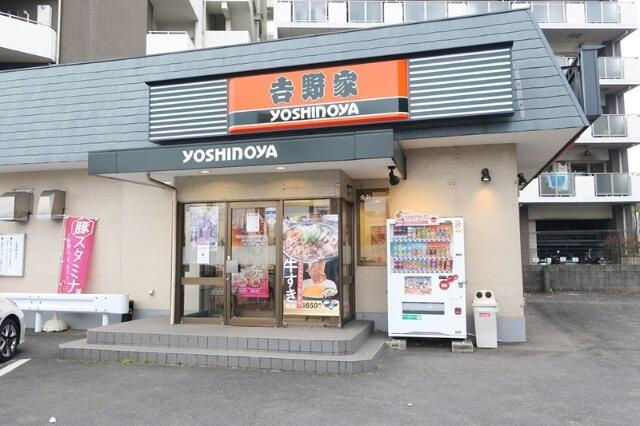 Ｅａｓｔ　Ｆｌａｔ　松戸の周辺|吉野家　北小金店まで97m