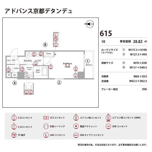 アドバンス京都デタンデュの庭