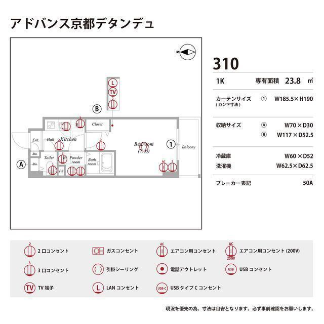 アドバンス京都デタンデュの庭