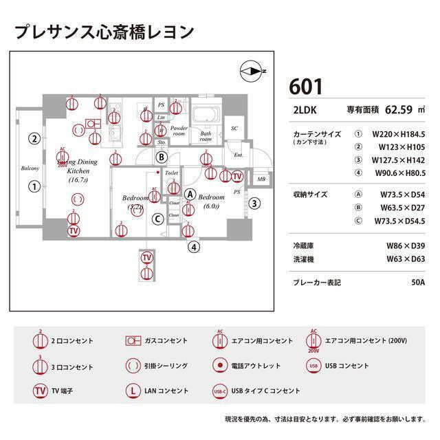 プレサンス心斎橋レヨンの庭