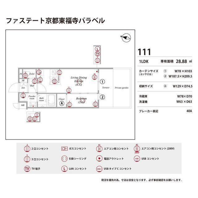 ファステート京都東福寺パラベルの庭