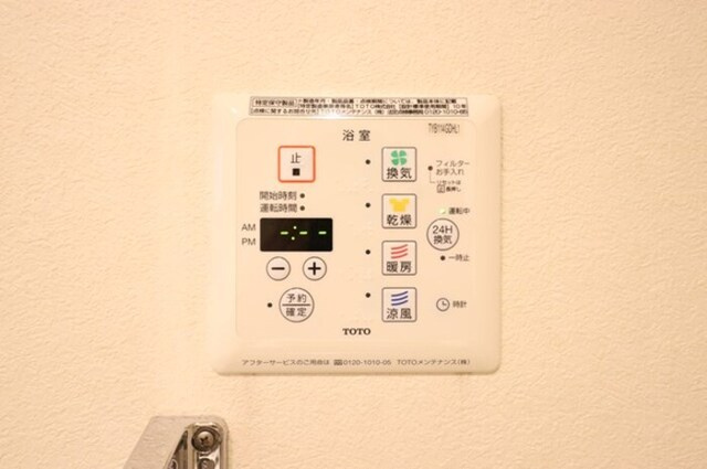メルヴェーユの設備|浴室換気乾燥機リモコン