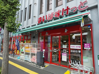 まいばすけっと綾瀬南店まで150ｍ