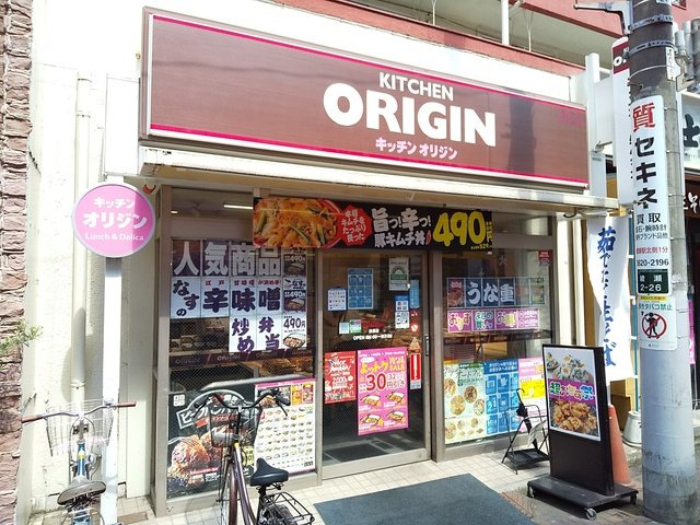 キッチンオリジン綾瀬店まで500ｍ