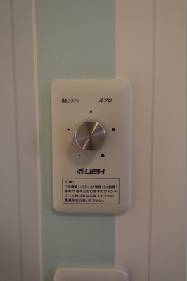 【設備】 | ロイヤルコート | ２４時間換気システム