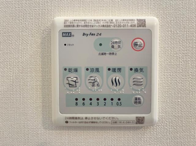 【その他】 | スカイハイム | 浴室乾燥機