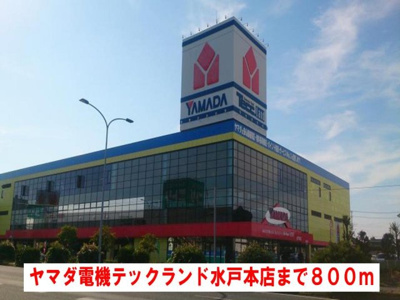 【周辺】 | プティ・エトワール　Ⅲ | ヤマダ電機テックランド水戸本店まで800m