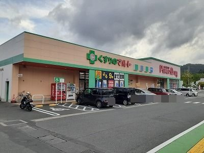 【周辺】 | さくらんぼハイツ | マルトパワードラッグ滑川店まで950m