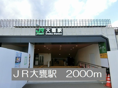 【周辺】 | メゾンジオワイユ２ | ＪＲ大甕駅まで2000m
