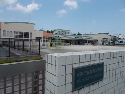 【周辺】 | ローレルパークＡ | 水戸市立緑岡幼稚園まで400m