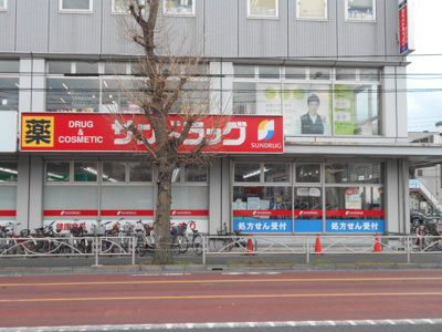 サンドラッグ東府中店まで500ｍ