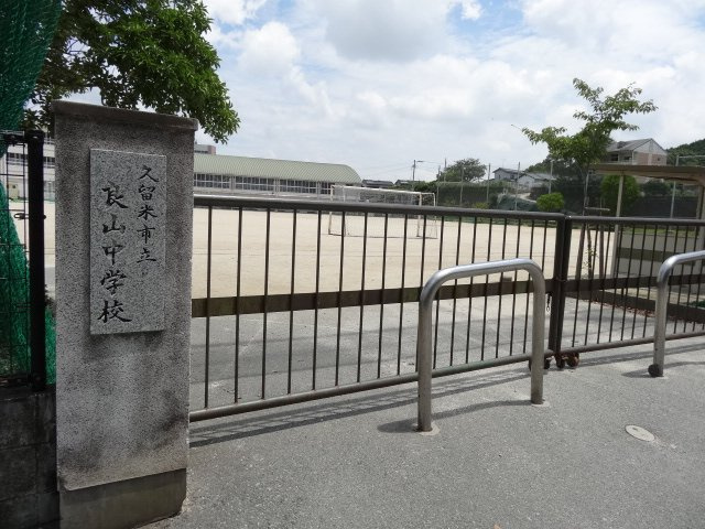 アジャートＫの周辺|久留米市立良山中学校まで1,602ｍ