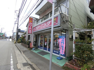 サカエクリーニング厚木旭町店まで180ｍ