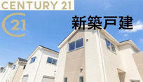 高石市東羽衣６丁目の新築一戸建の画像