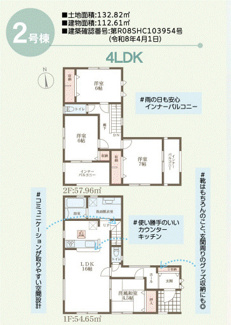 【間取り】 | リーブルガーデン天理市平等坊町２期 | 間取り図