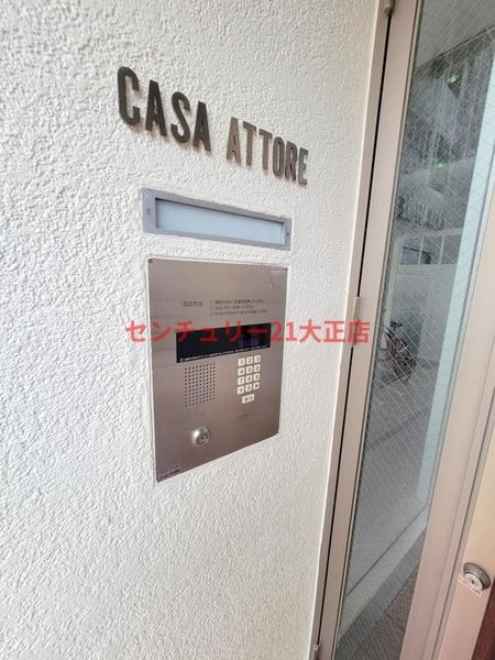 カーサアトレのセキュリティ