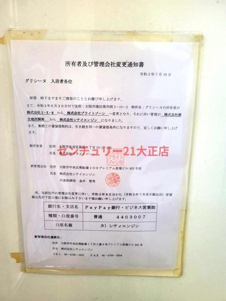 大阪市港区南市岡３丁目の賃貸マンションのエントランス