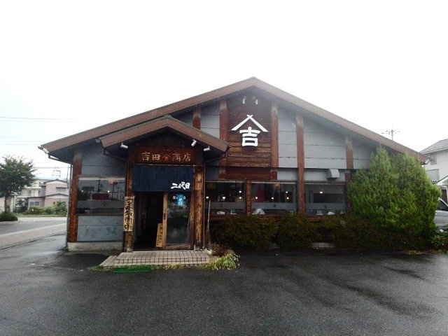 カーサエテルノＣの周辺|らーめん二代目吉田商店まで350m