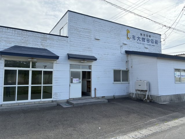 むつ大曲２丁目　事務所兼居宅