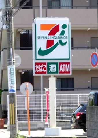 エクセランス西宮の周辺