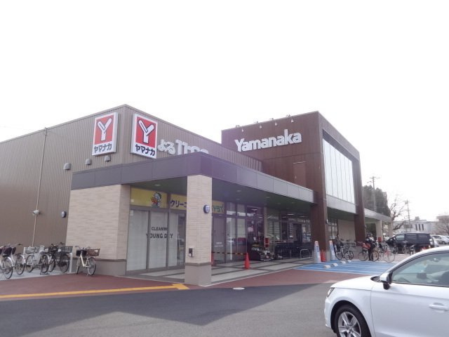 メゾンリヴィエールＡの周辺|ヤマナカ小田井店まで1300m