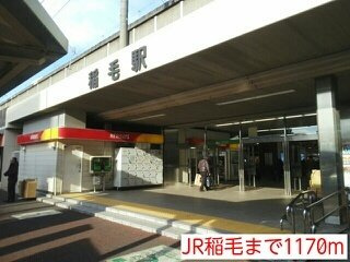 【周辺】 | ハピネス | JR稲毛まで1170m