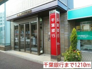 【周辺】 | ハピネス | 千葉銀行まで1210m