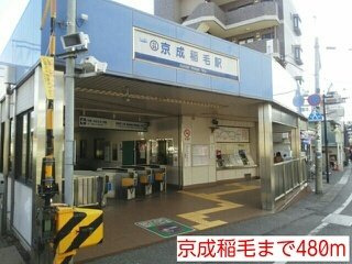 【周辺】 | ハピネス | 京成稲毛まで480m