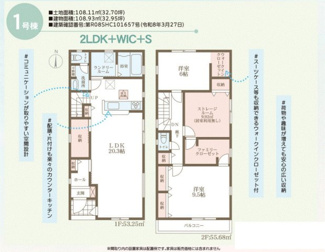 【間取り】 | リーブルガーデン大和郡山柳２丁目 | 間取り図