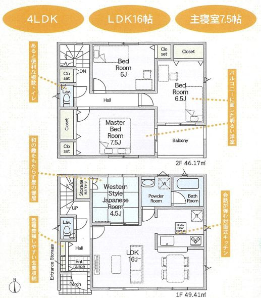 平塚市豊田宮下新築戸建て　第1-1号棟の間取り|間取図「平塚市豊田宮下新築戸建て　1号棟」