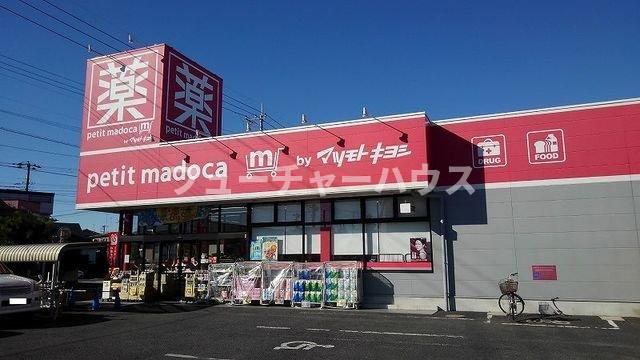 フィランソーロの周辺|ｐｅｔｉｔ　ｍａｄｏｃａ見川店まで600m