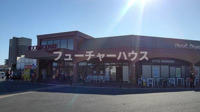 フィランソーロの周辺|フードスクエアカスミ水戸見川店まで850m